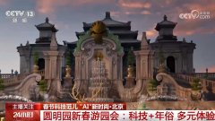 客也兴奋地插手此中