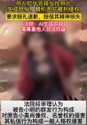 均不合适人类根基身体